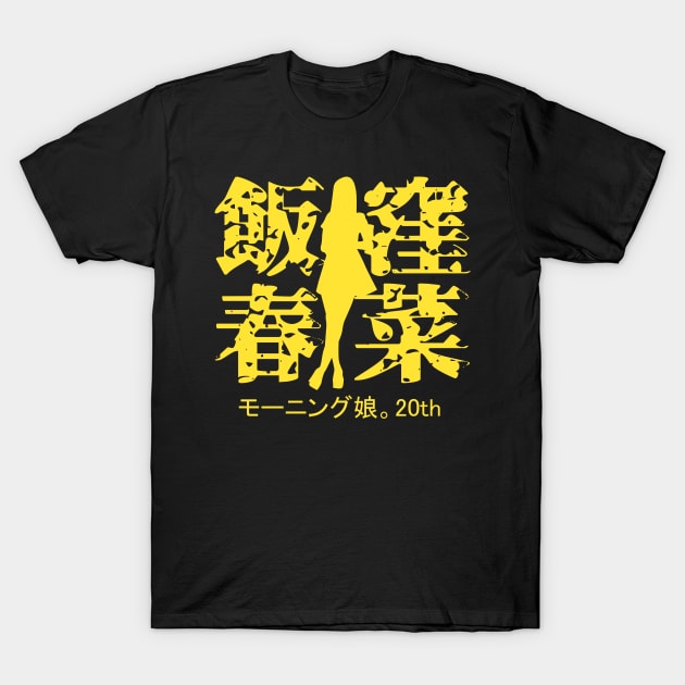 Iikubo Haruna 20th T-Shirt by Suminatsu